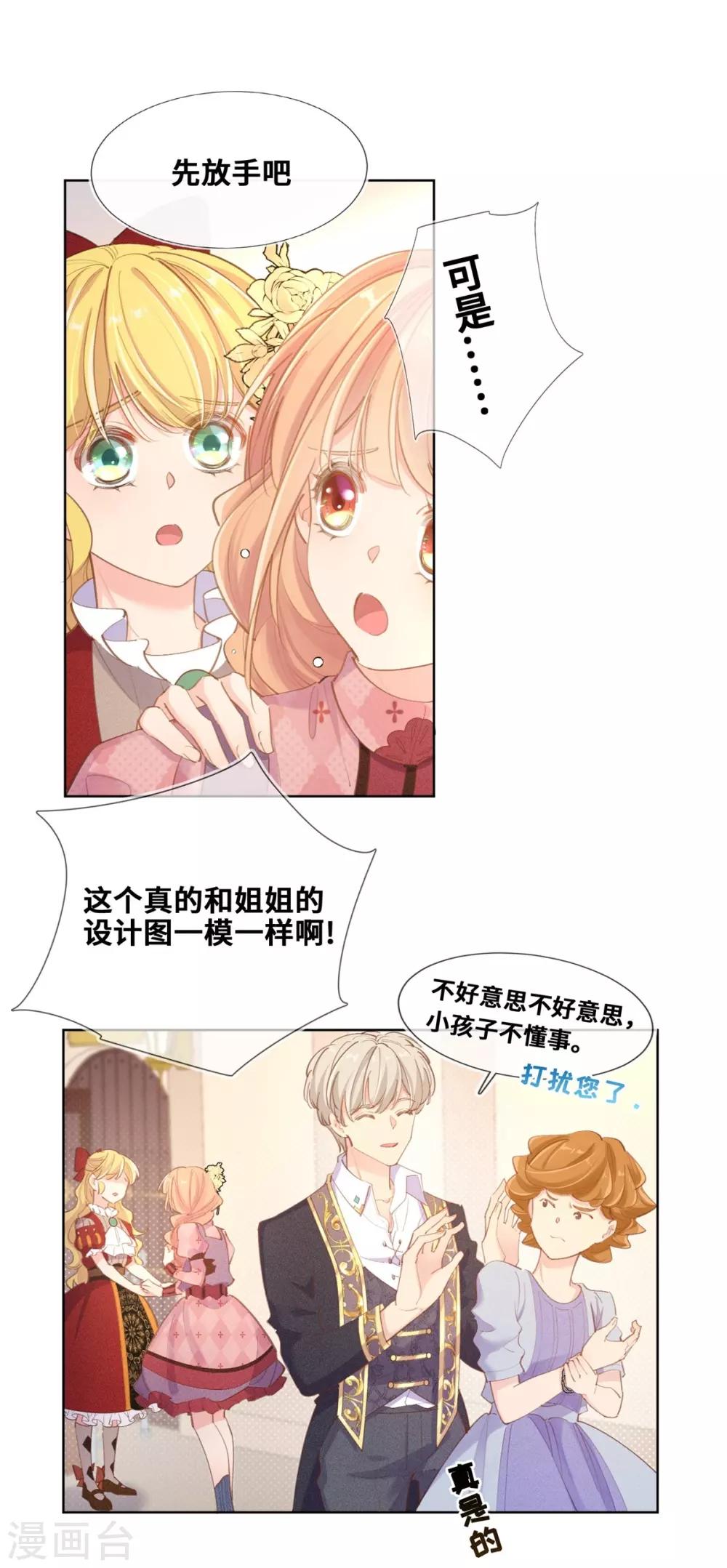 第26话-第27话