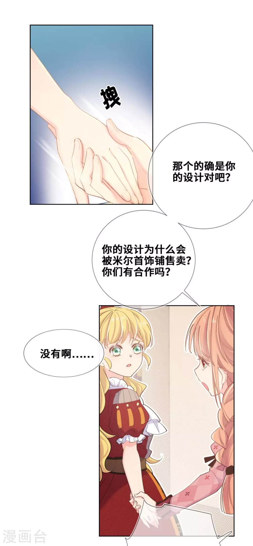 第26话-第27话
