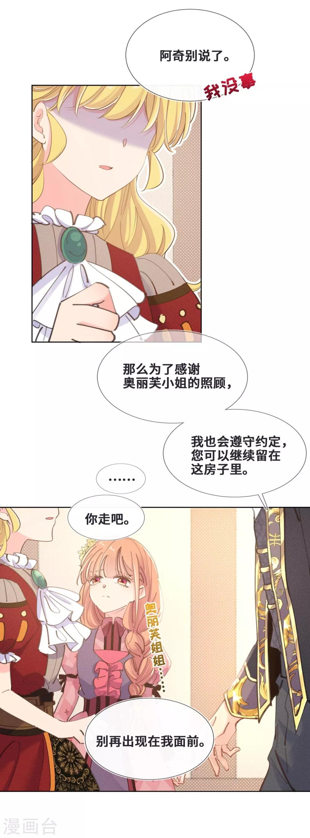第26话-第27话