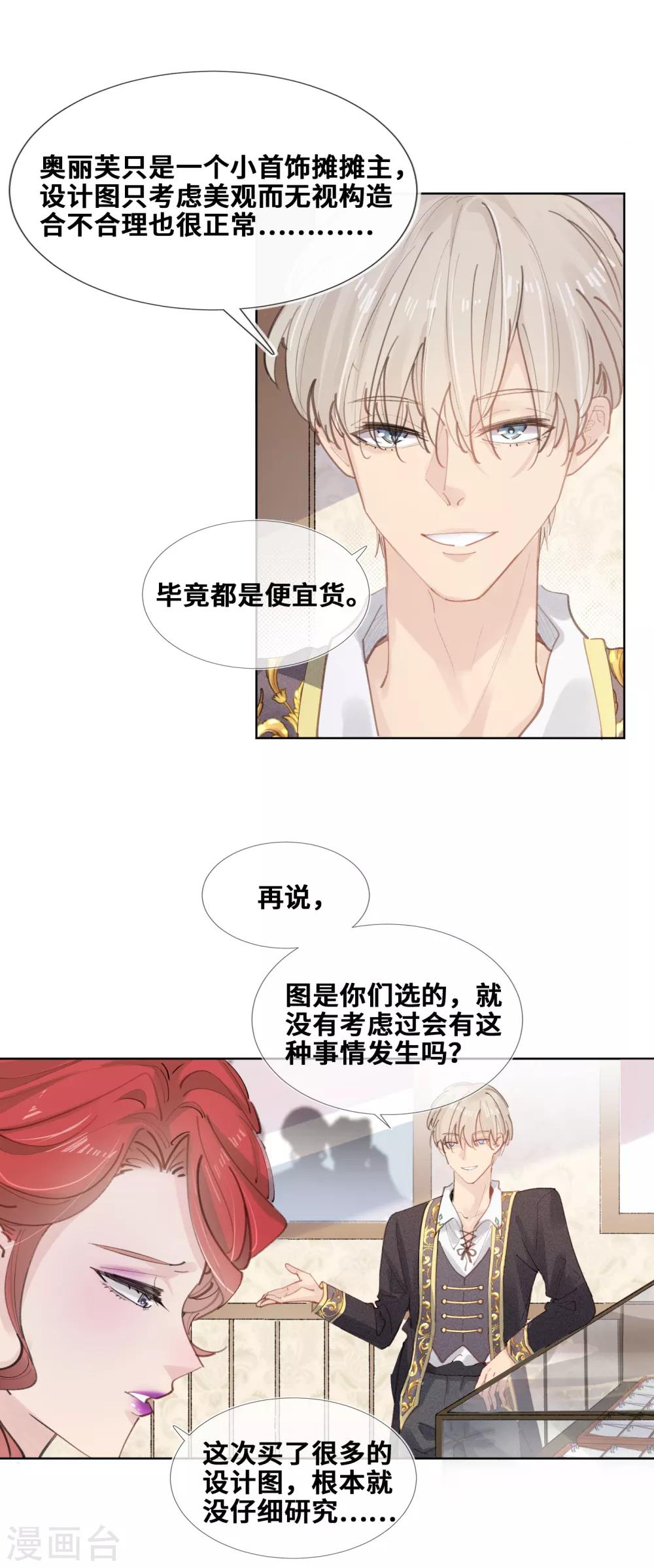 第28话-第29话