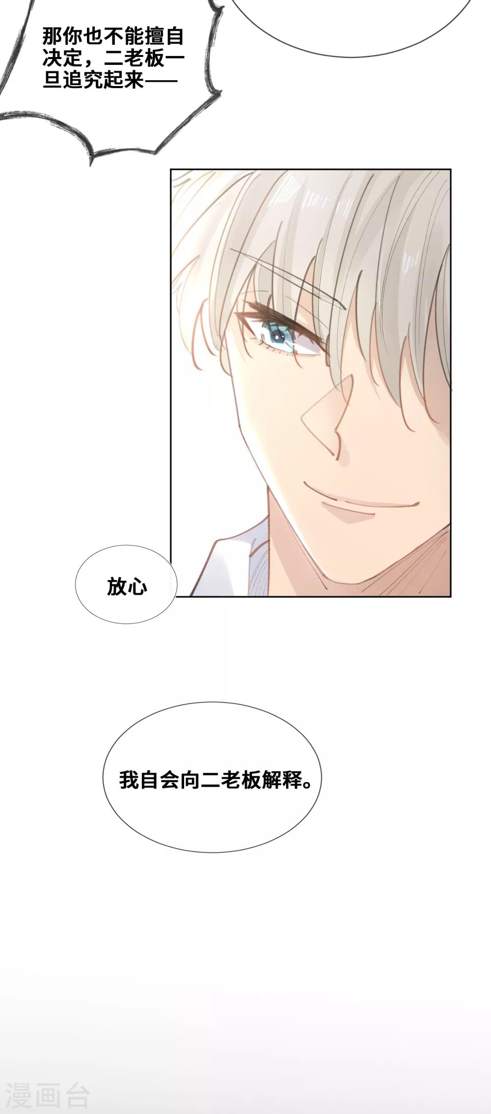 第28话-第29话