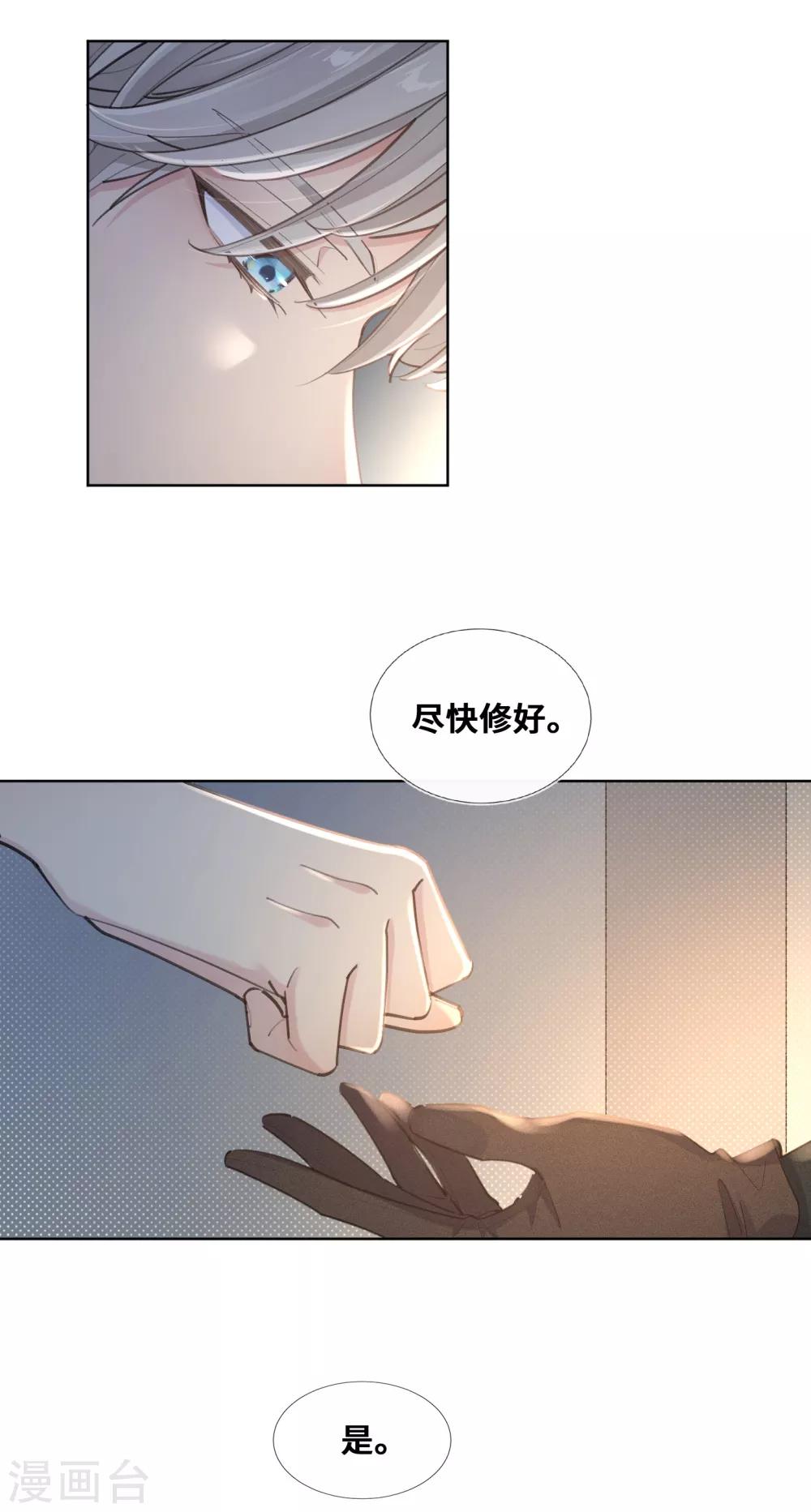 第28话-第29话