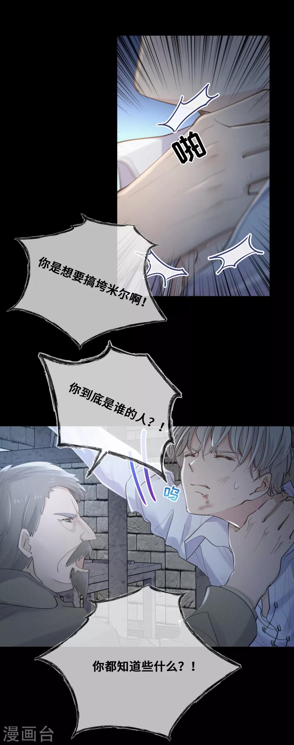 第28话-第29话