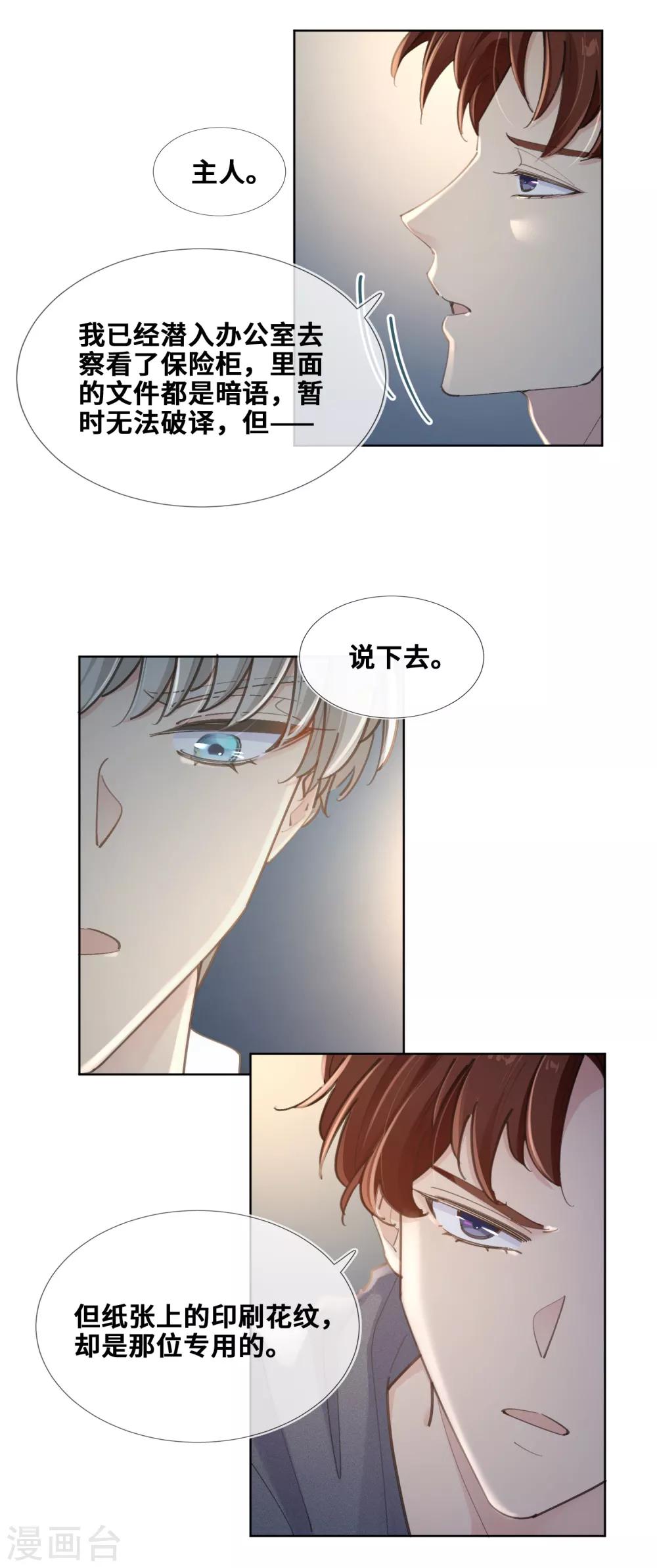 第28话-第29话