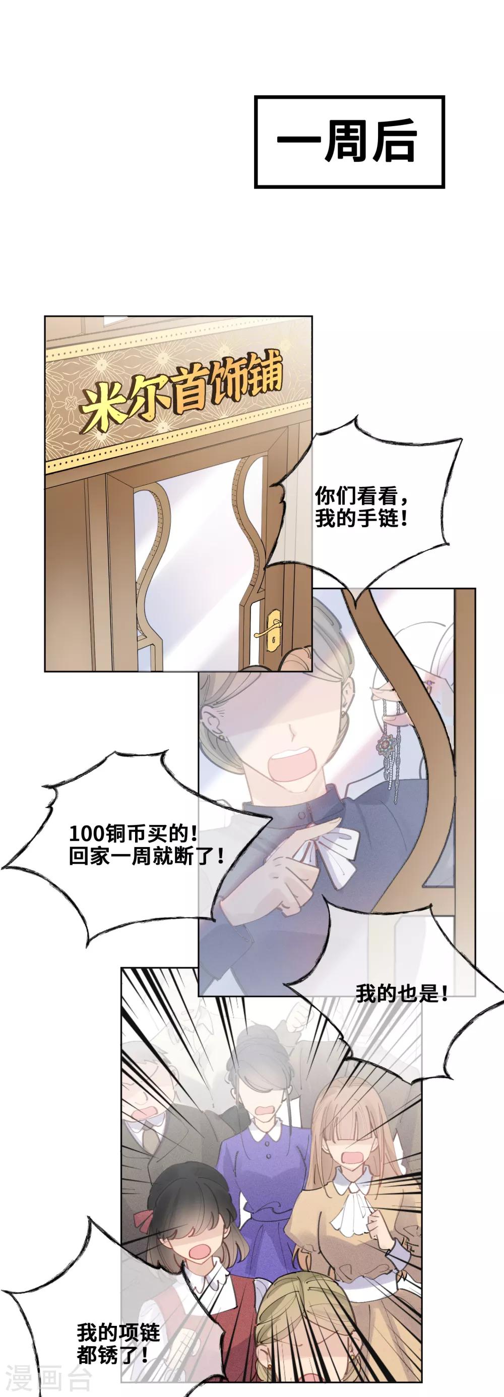 第28话-第29话