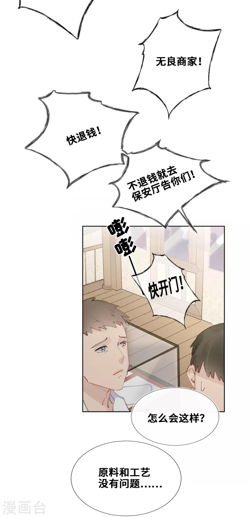第28话-第29话