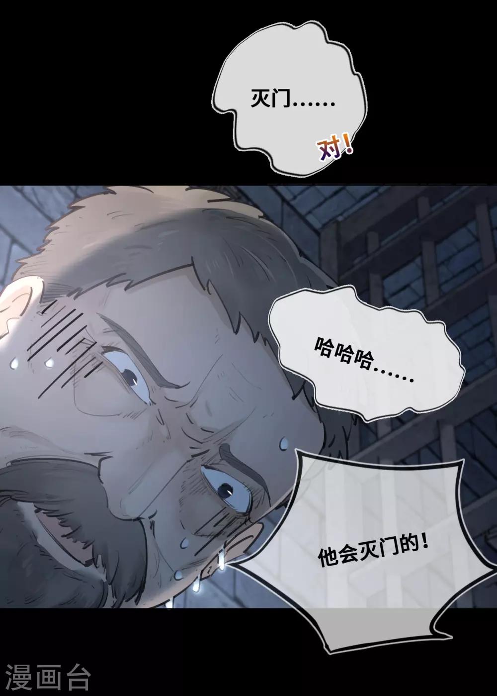 第30话-第31话