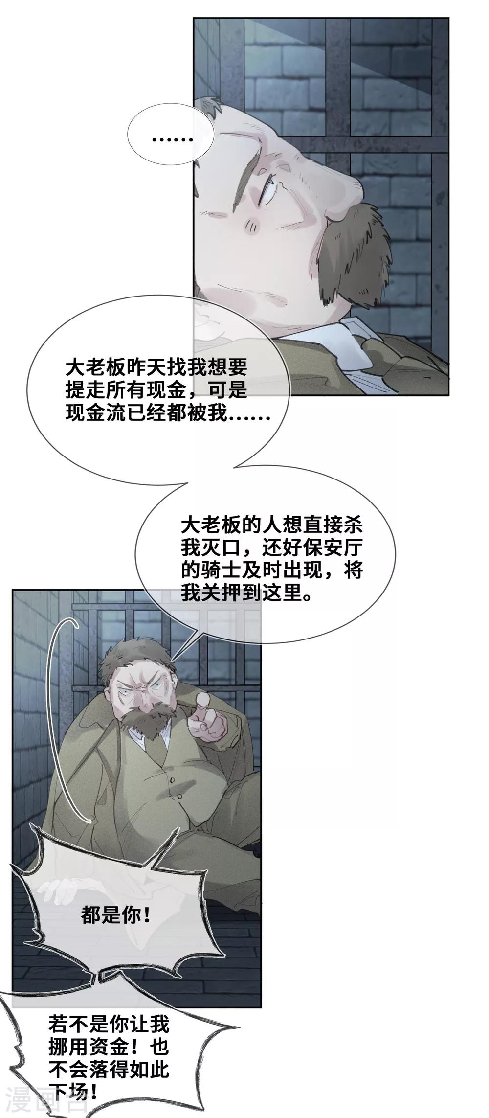 第30话-第31话