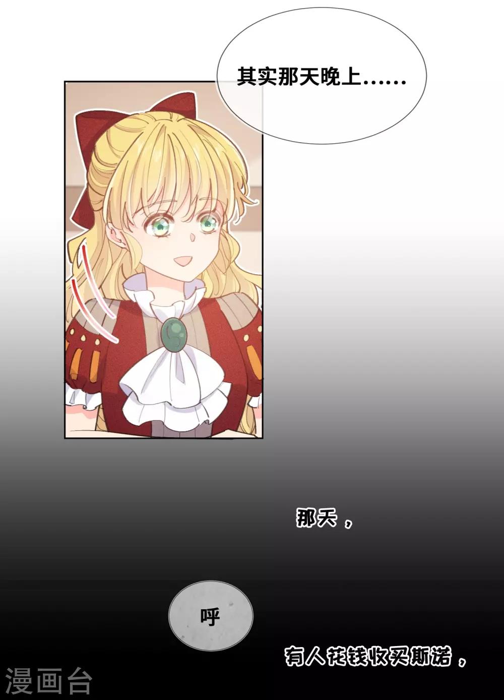 第30话-第31话