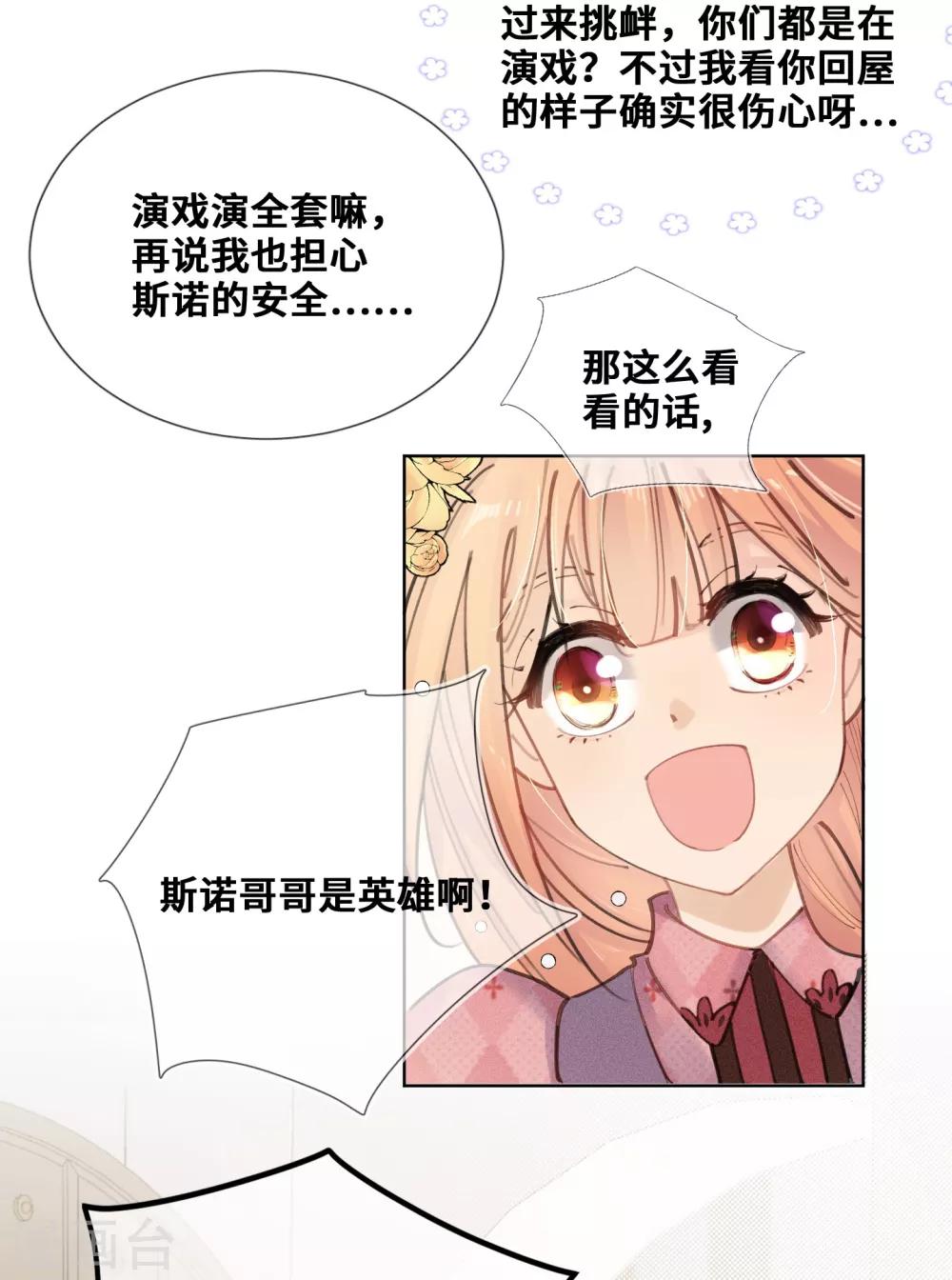 第30话-第31话