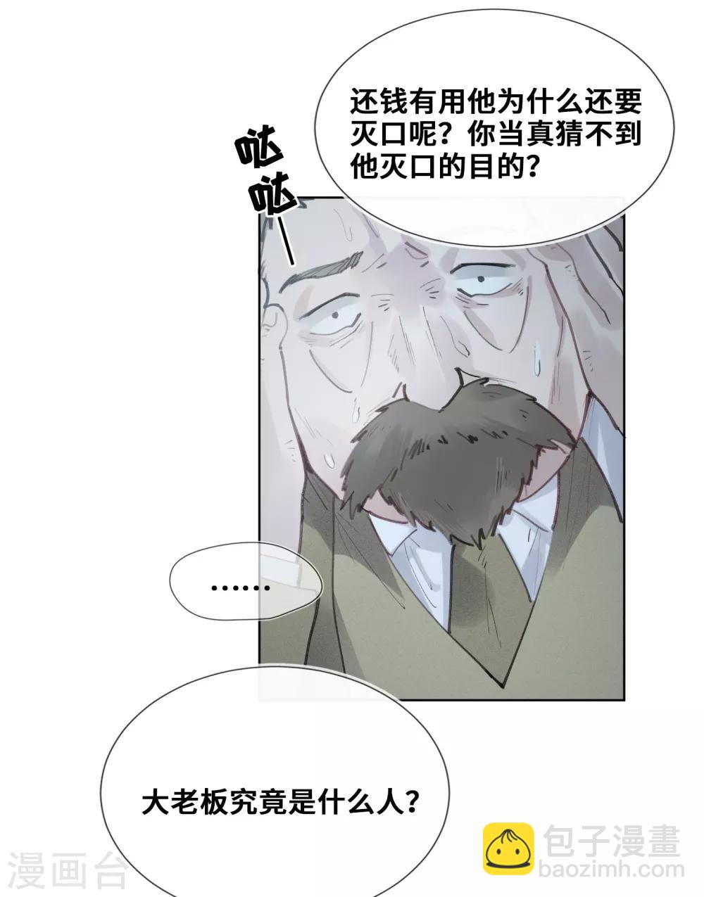 第30话-第31话