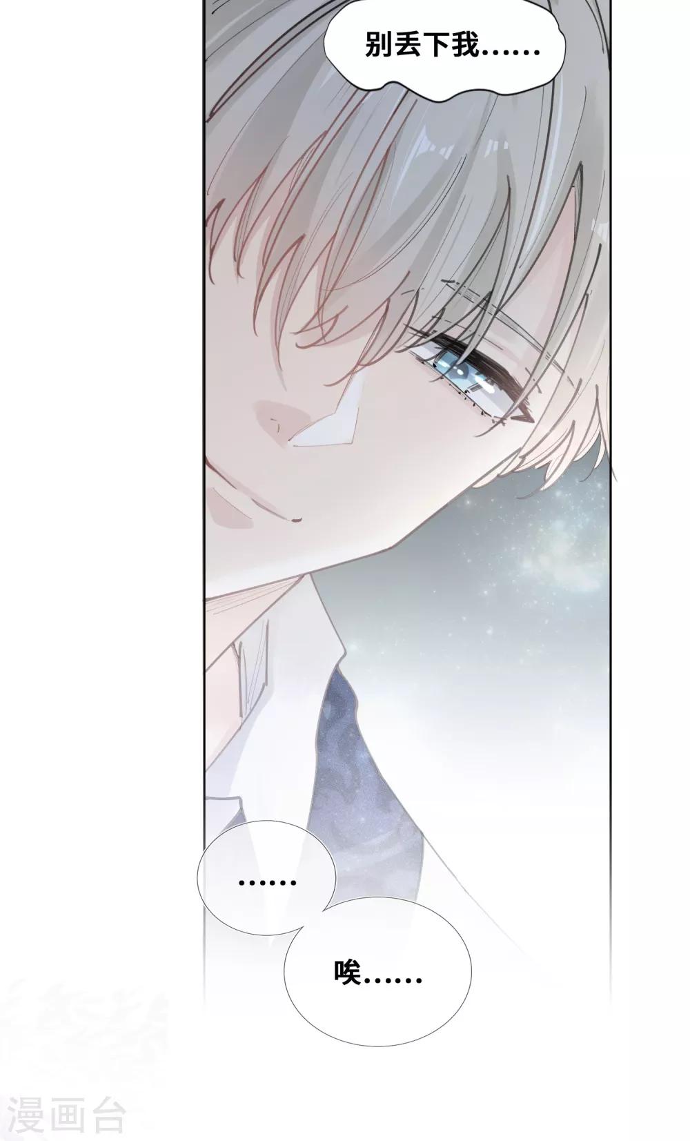 第32话-第33话