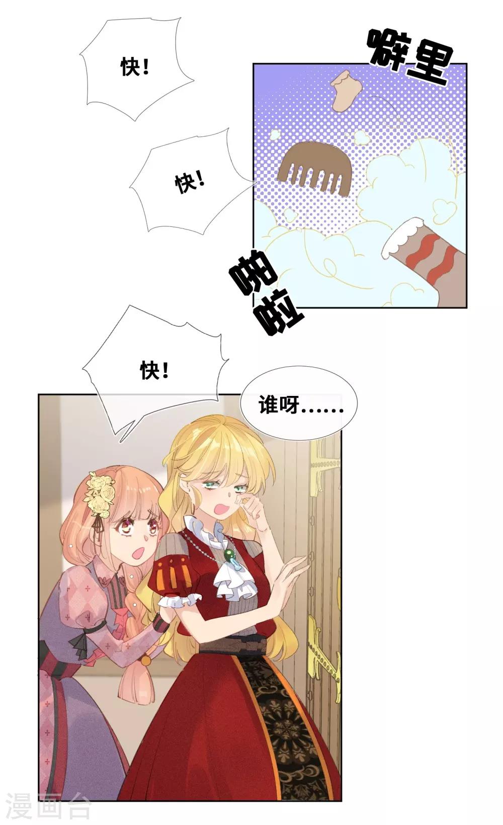 第32话-第33话