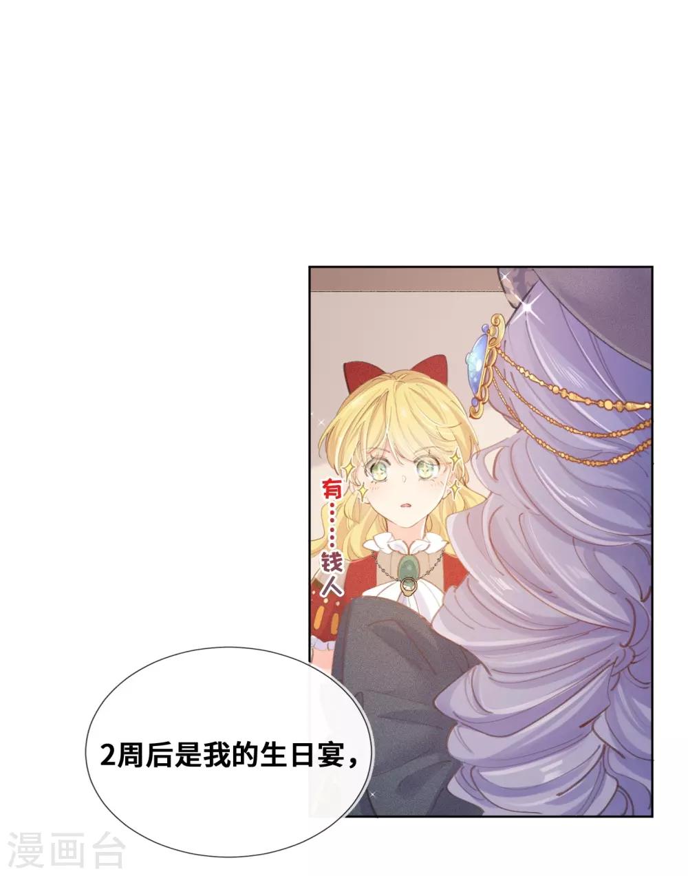 第32话-第33话