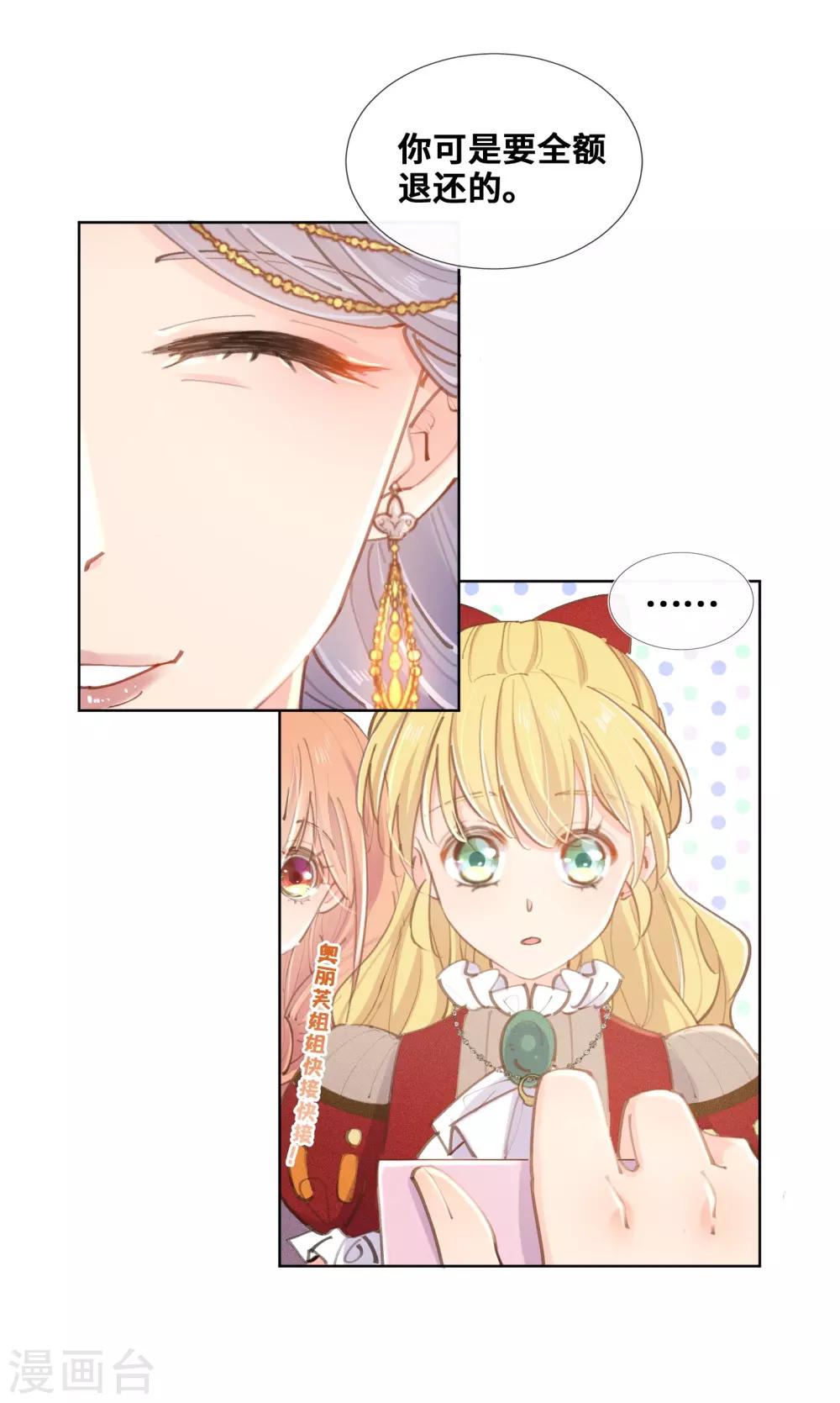 第32话-第33话