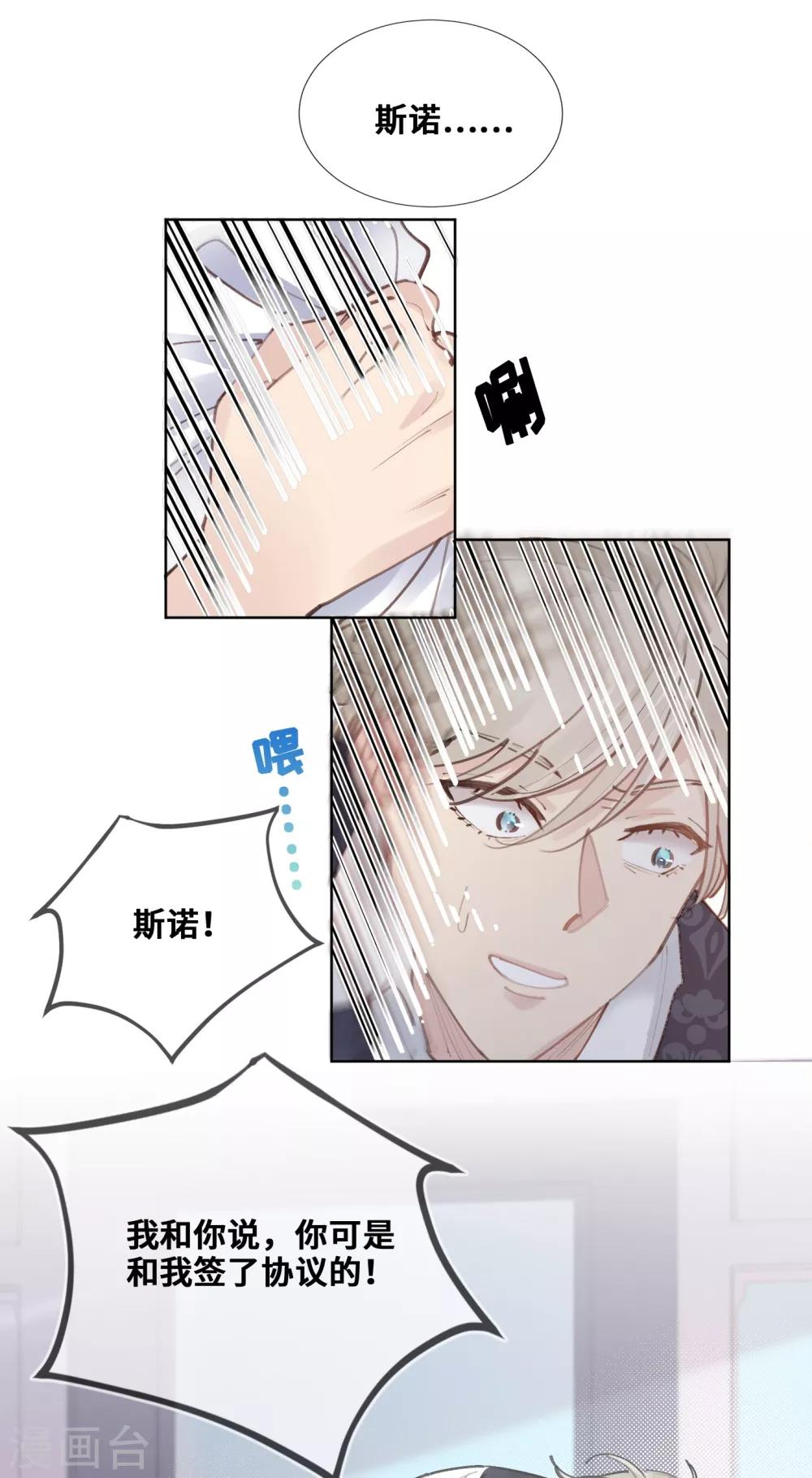 第32话-第33话