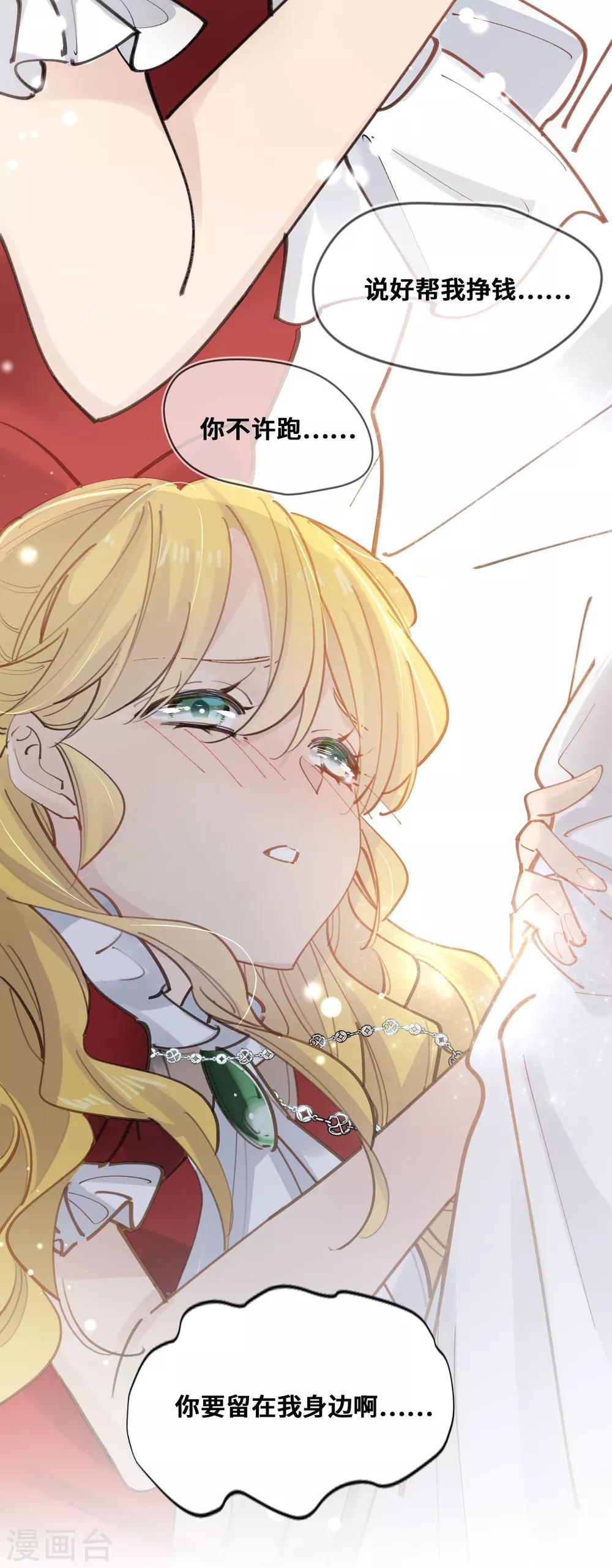 第32话-第33话