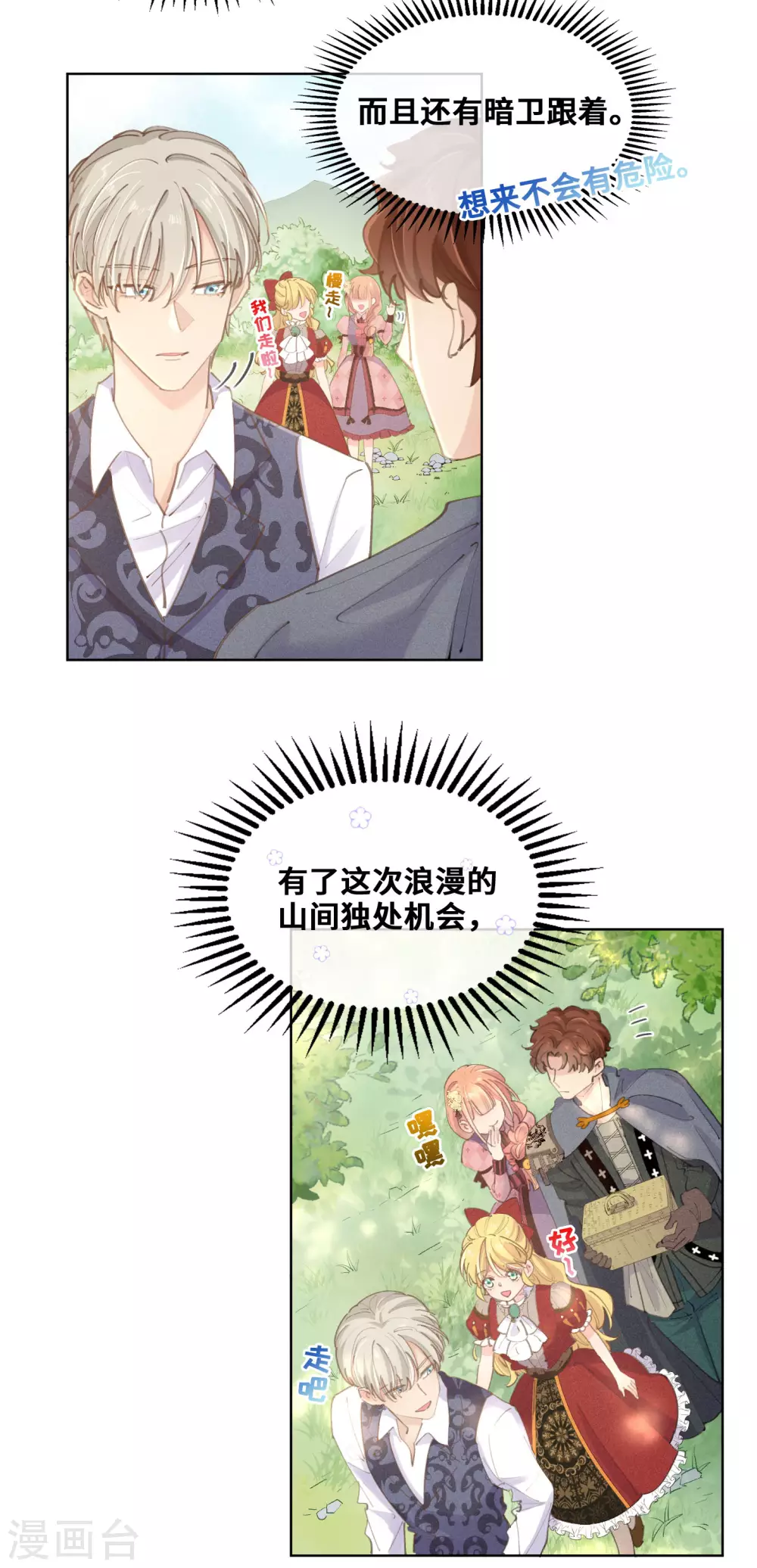 第34话-第35话