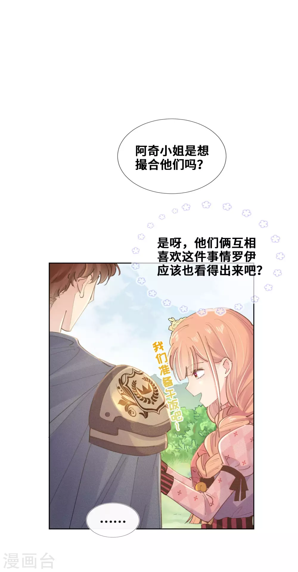 第34话-第35话