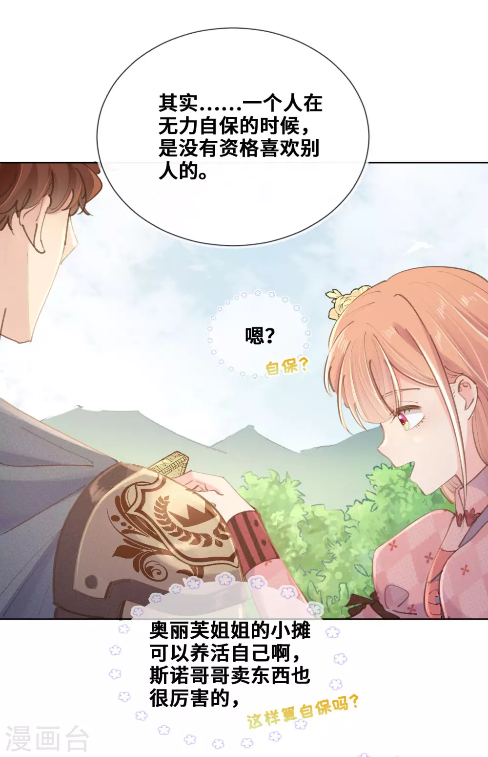 第34话-第35话
