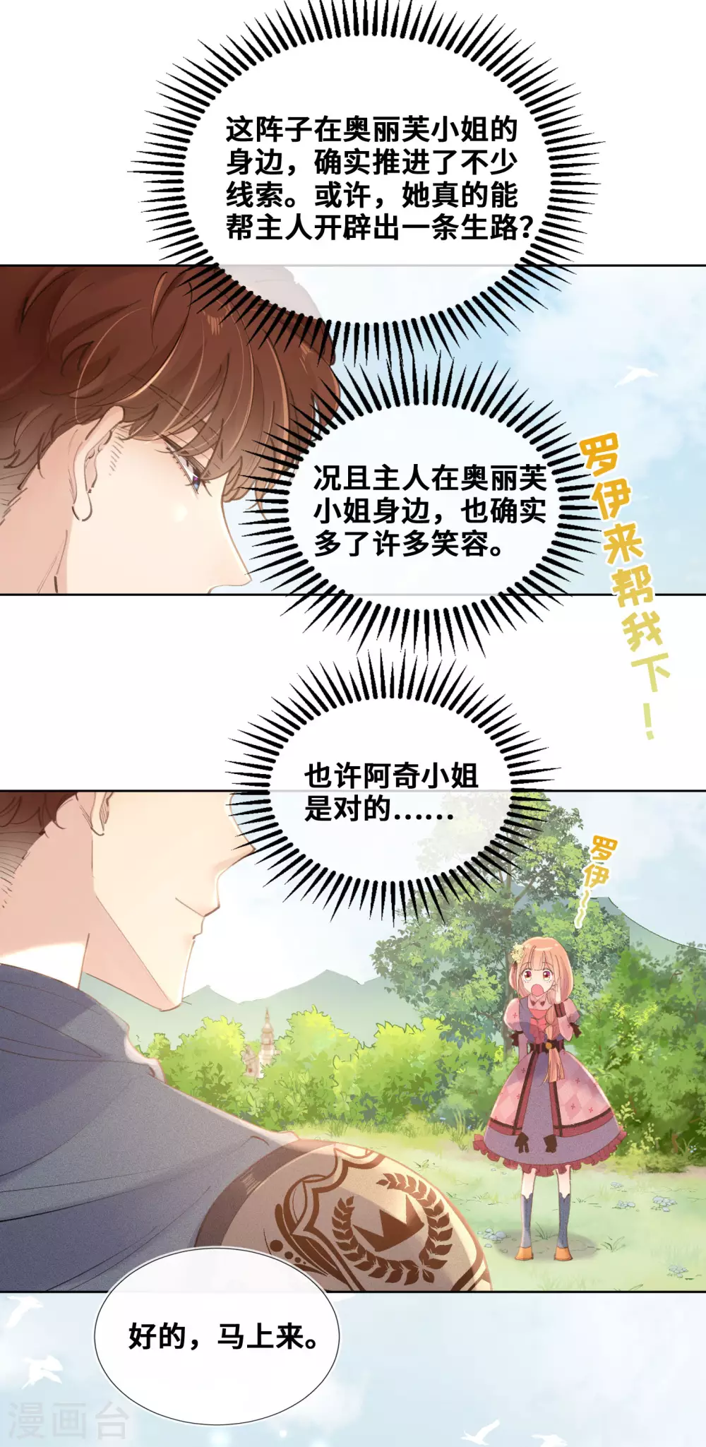第34话-第35话