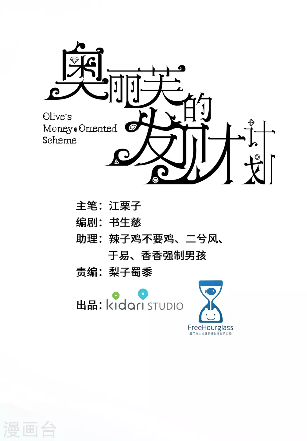第34话-第35话
