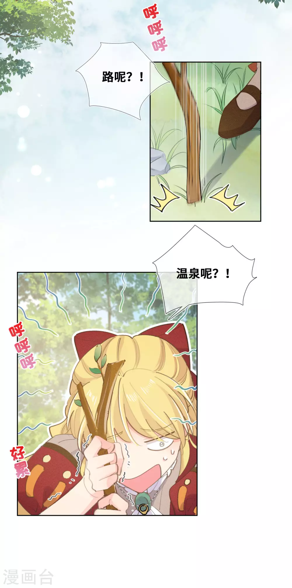 第34话-第35话