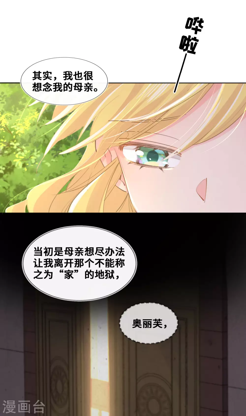 第34话-第35话