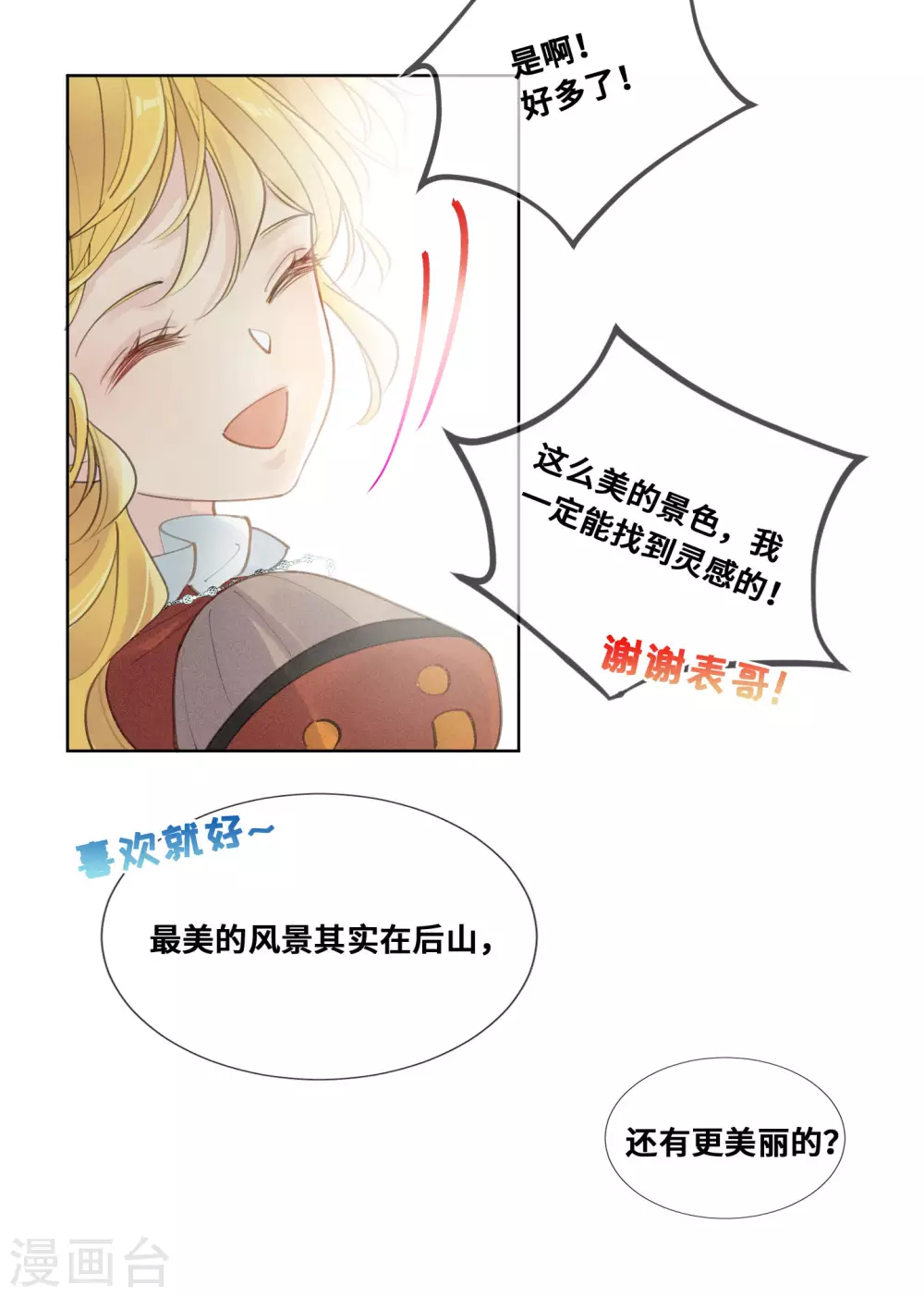 第34话-第35话