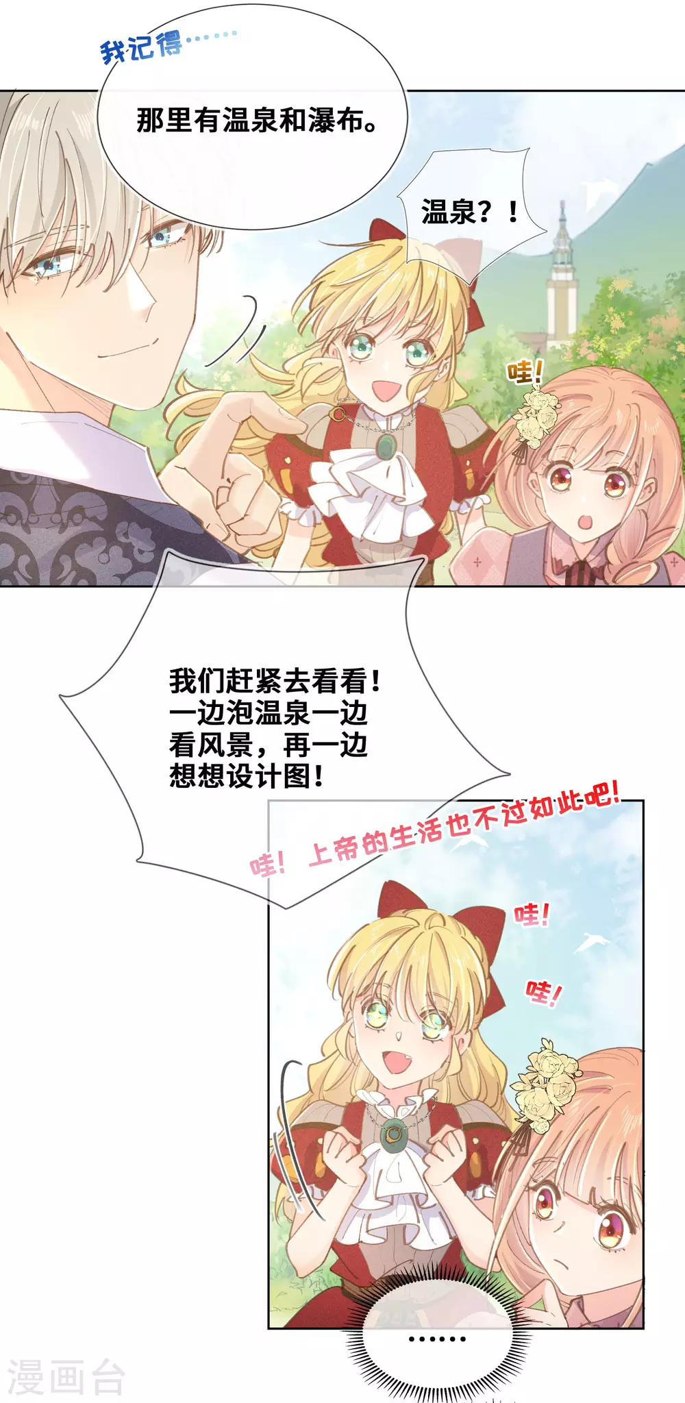 第34话-第35话