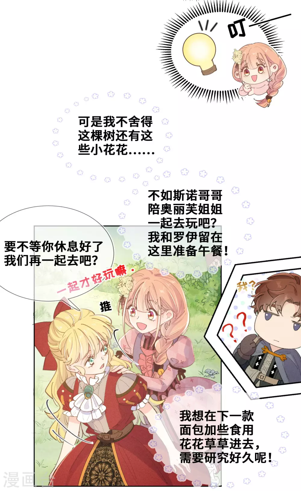 第34话-第35话