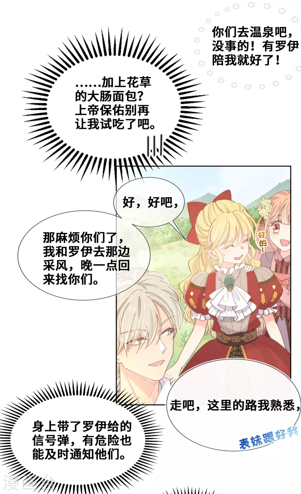 第34话-第35话