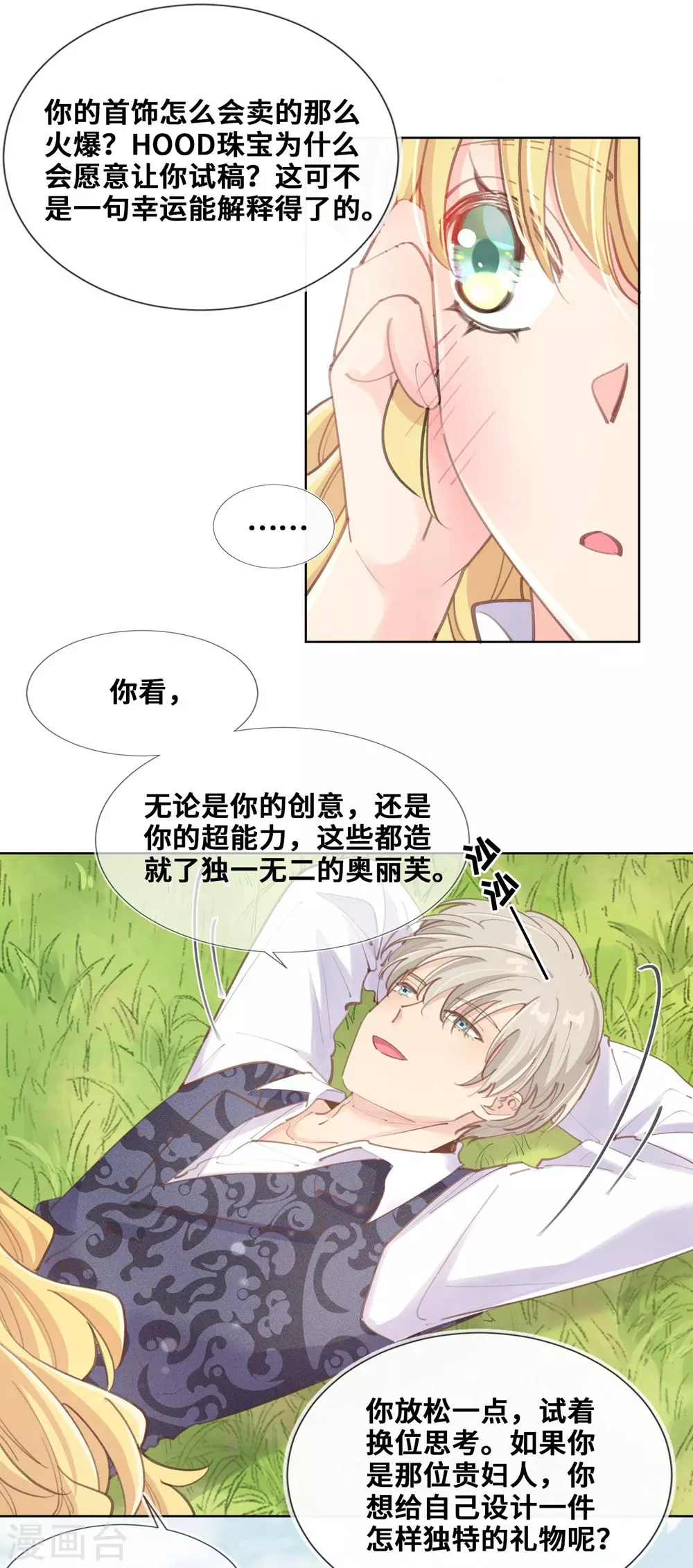 第36话-第37话