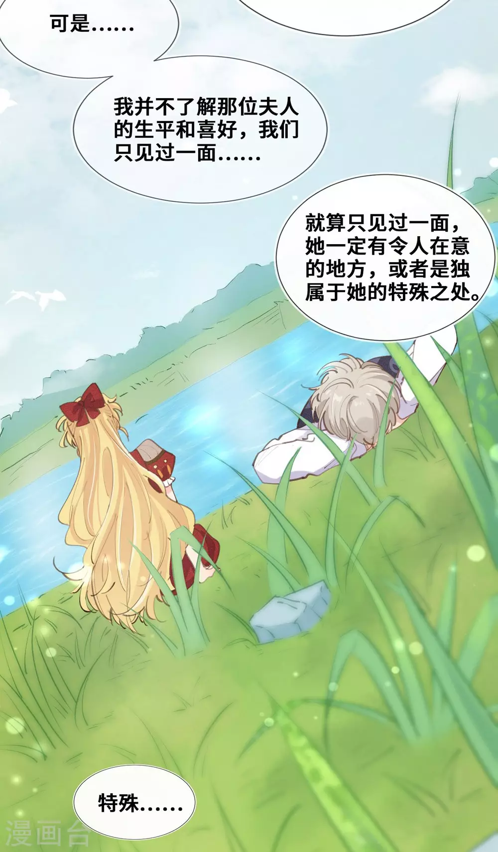 第36话-第37话