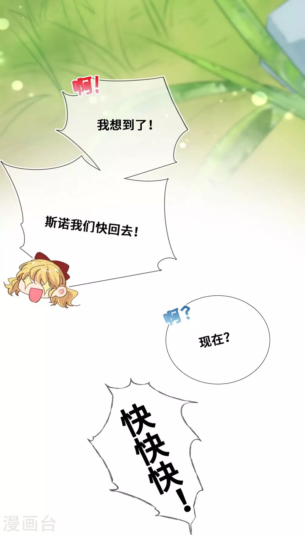 第36话-第37话
