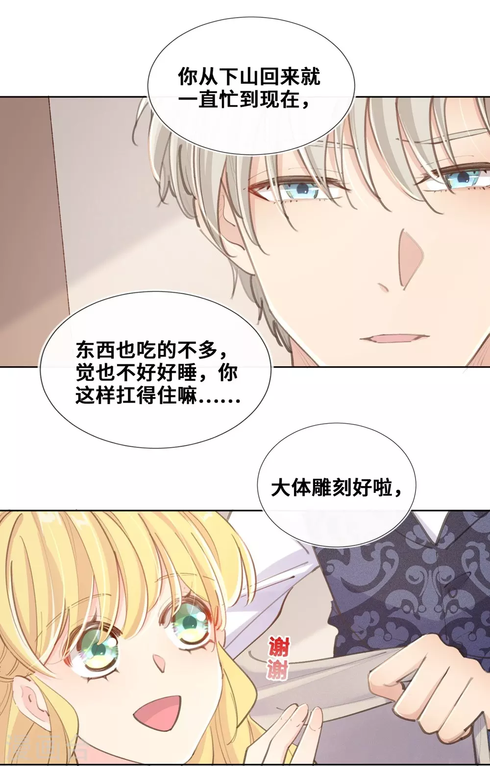第36话-第37话