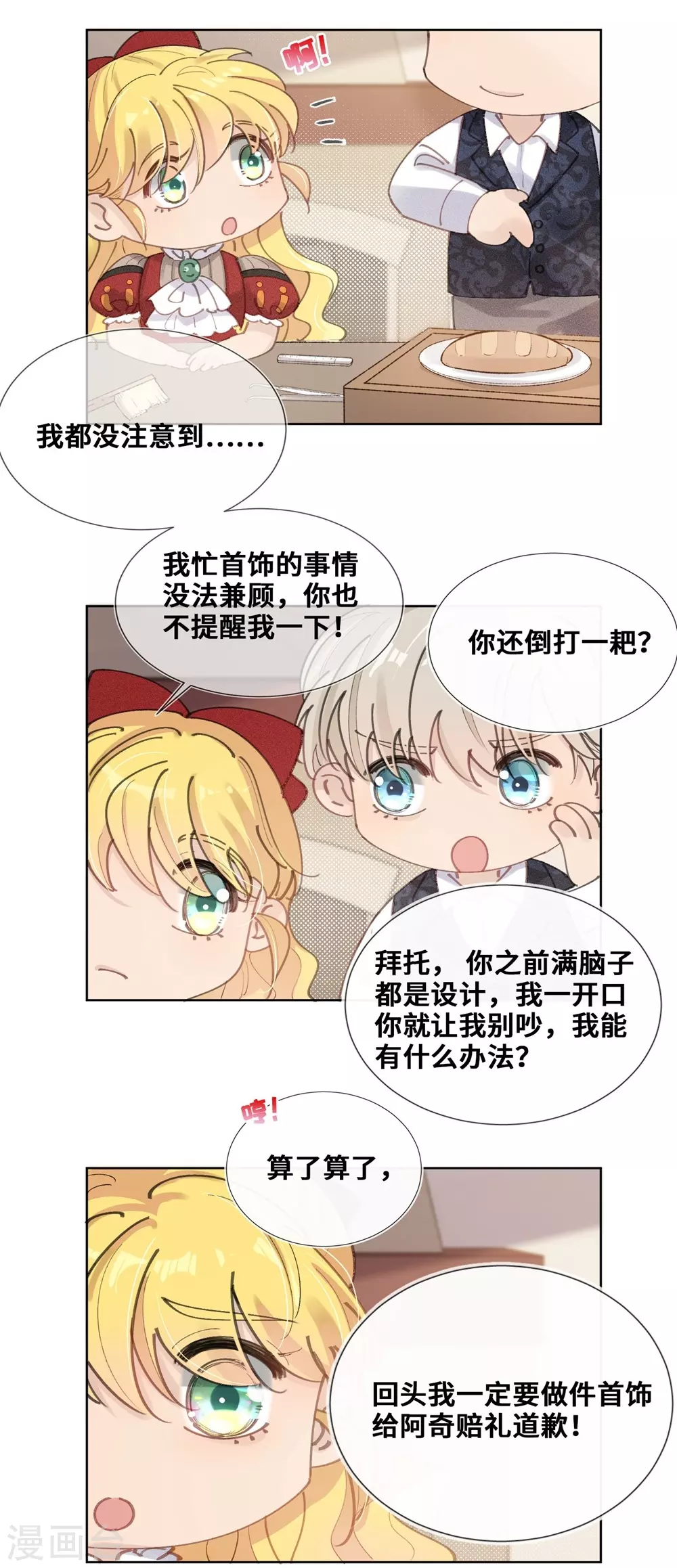 第36话-第37话