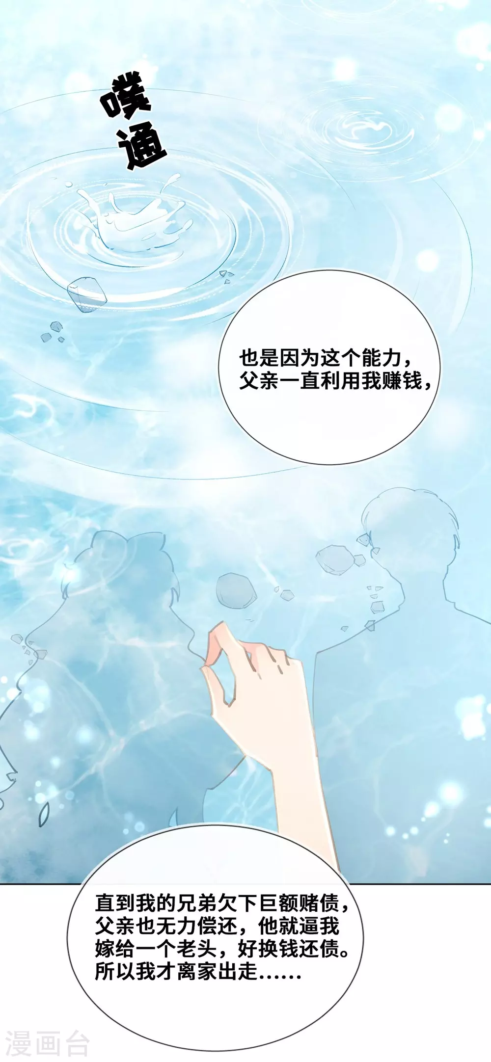 第36话-第37话