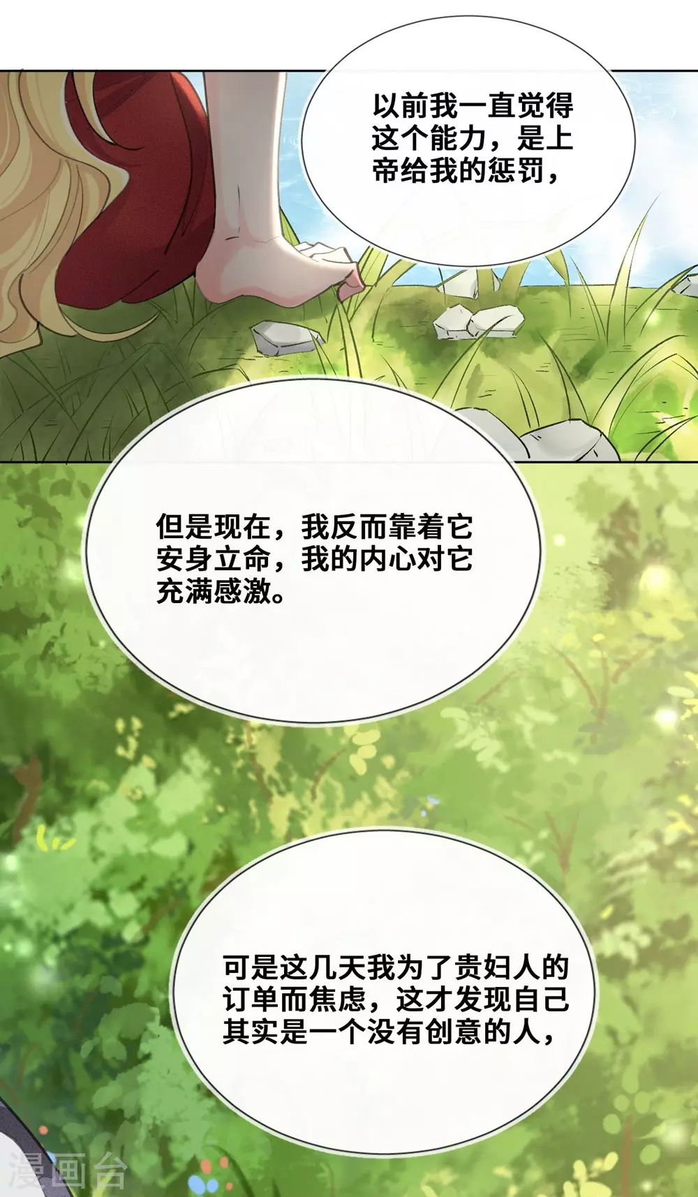第36话-第37话