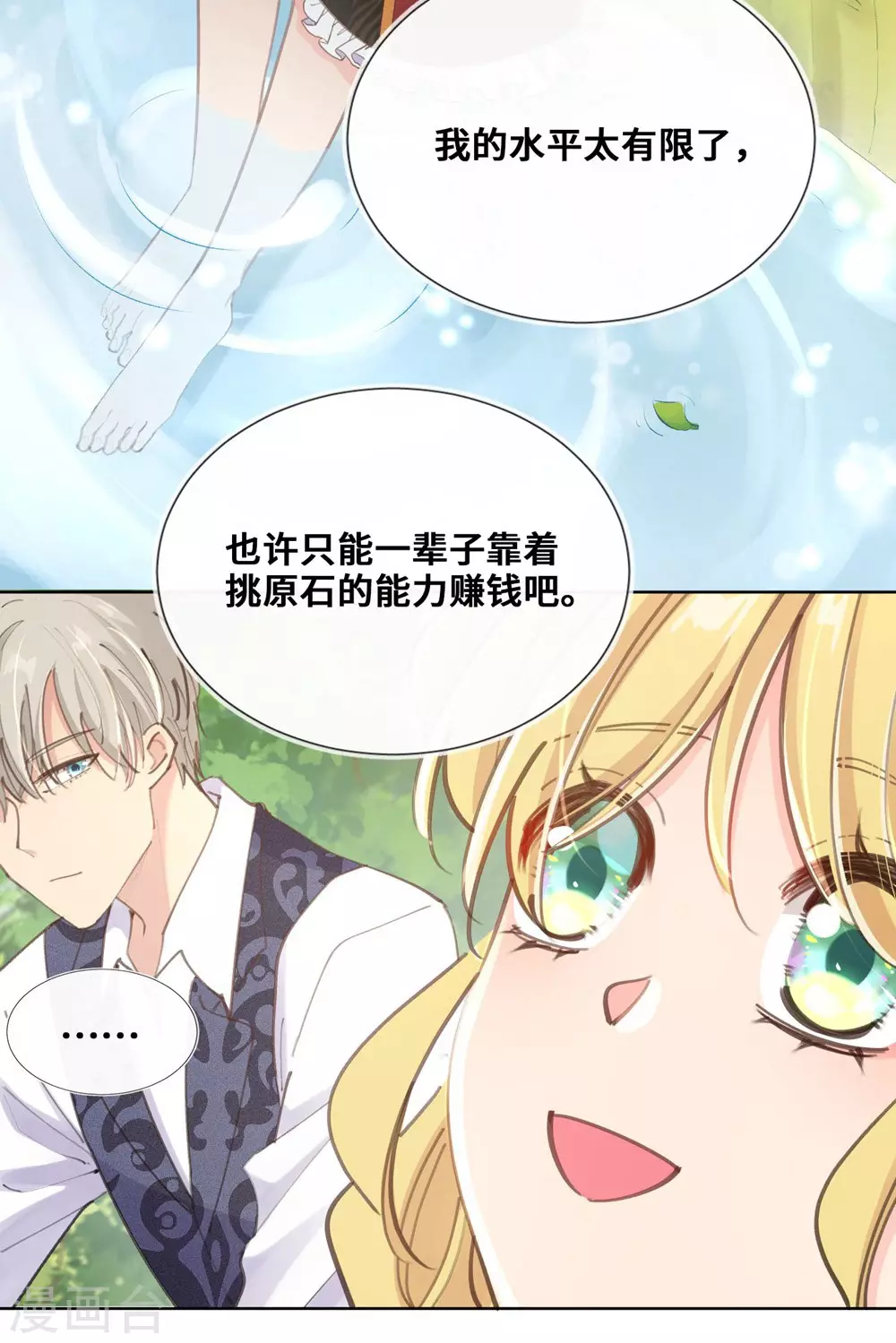 第36话-第37话