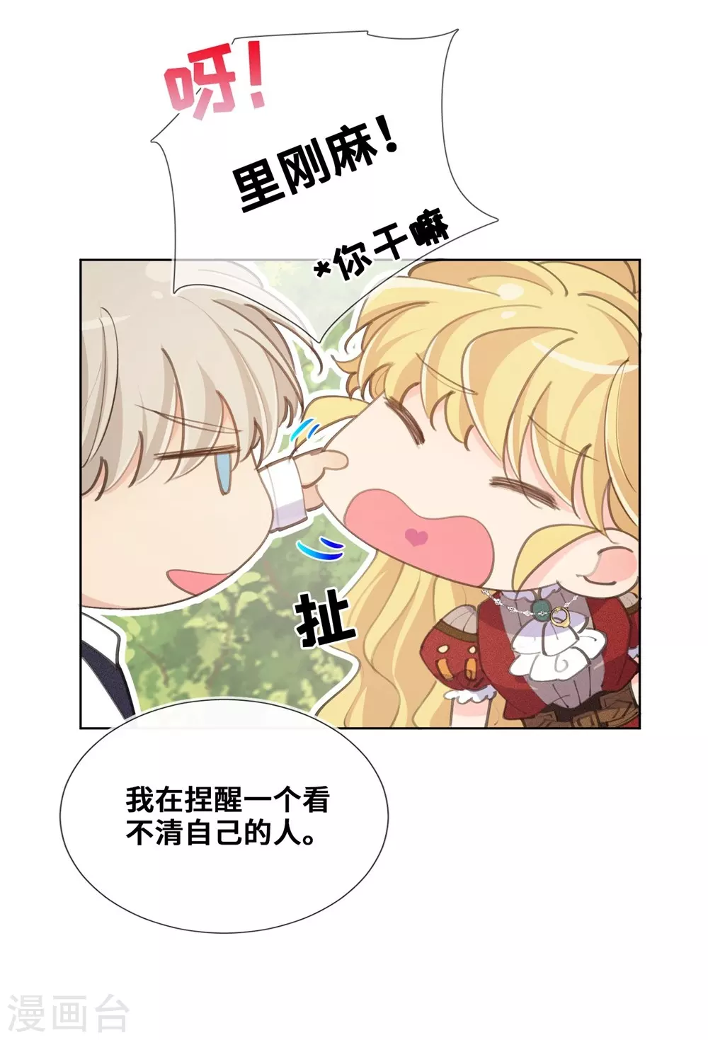 第36话-第37话
