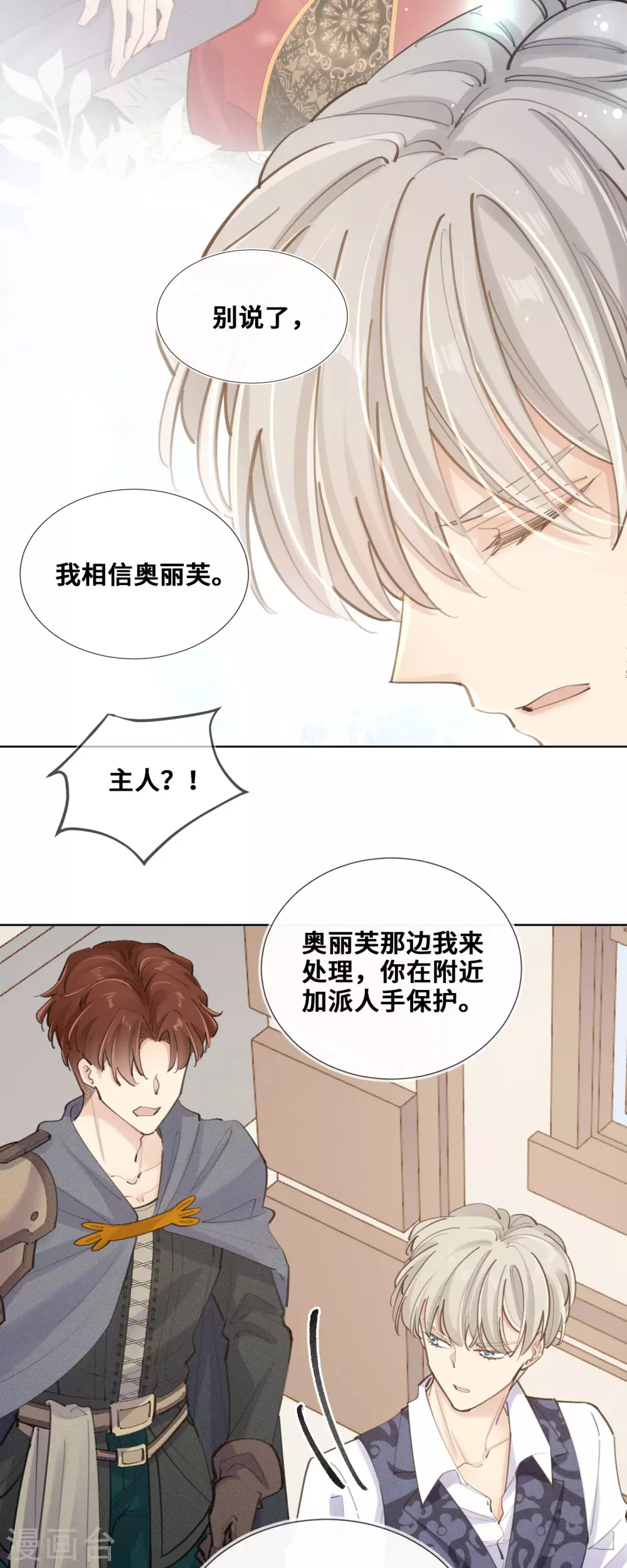 第38话-第39话