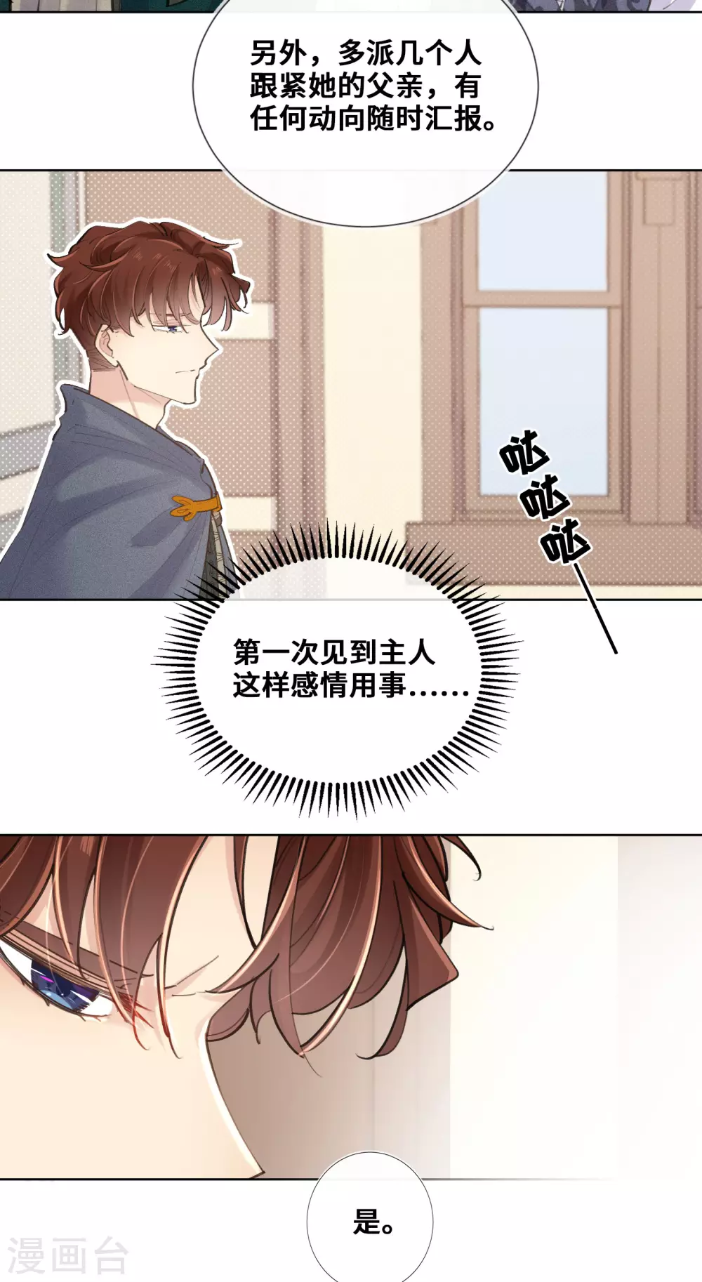 第38话-第39话