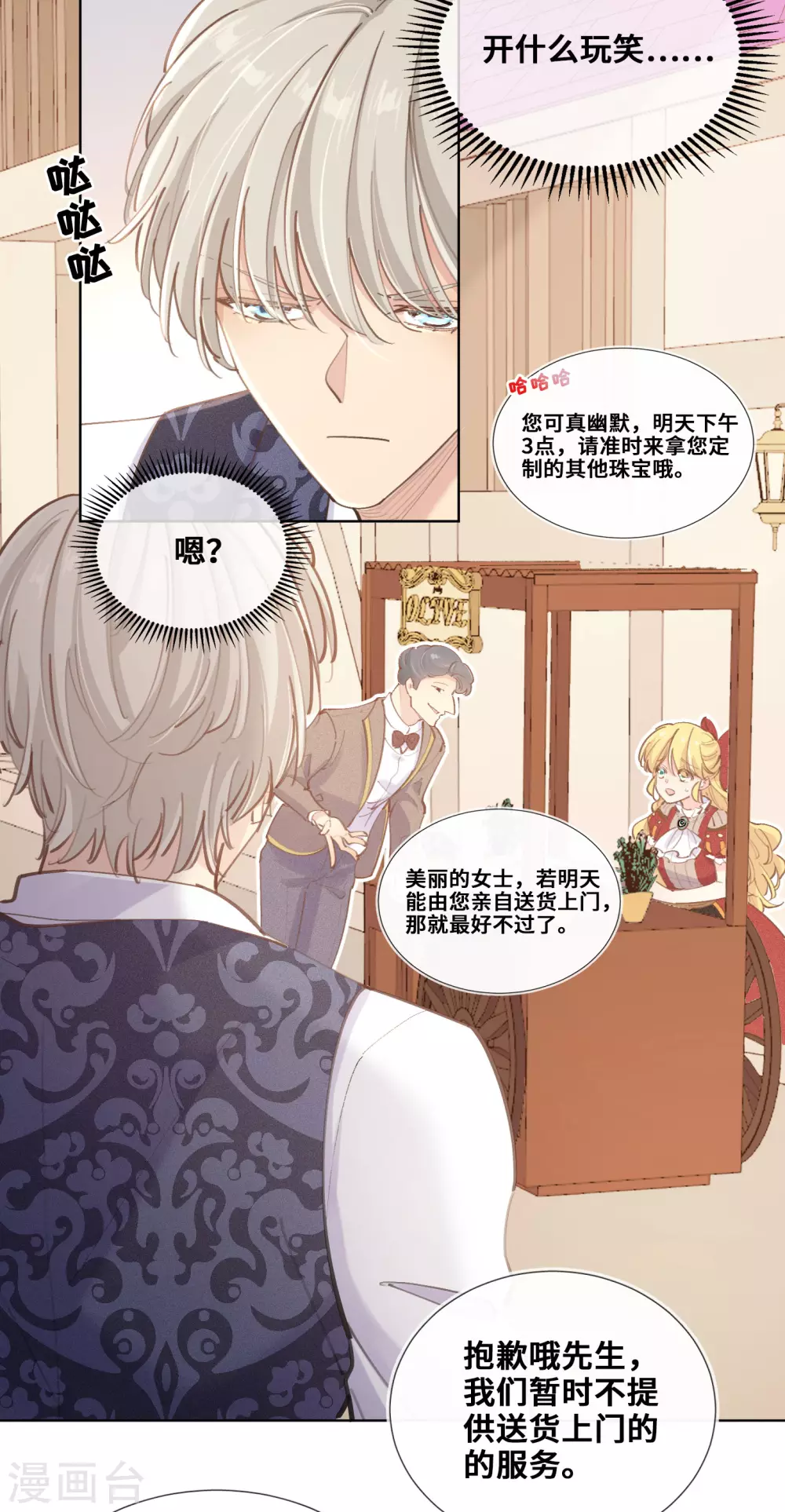 第38话-第39话