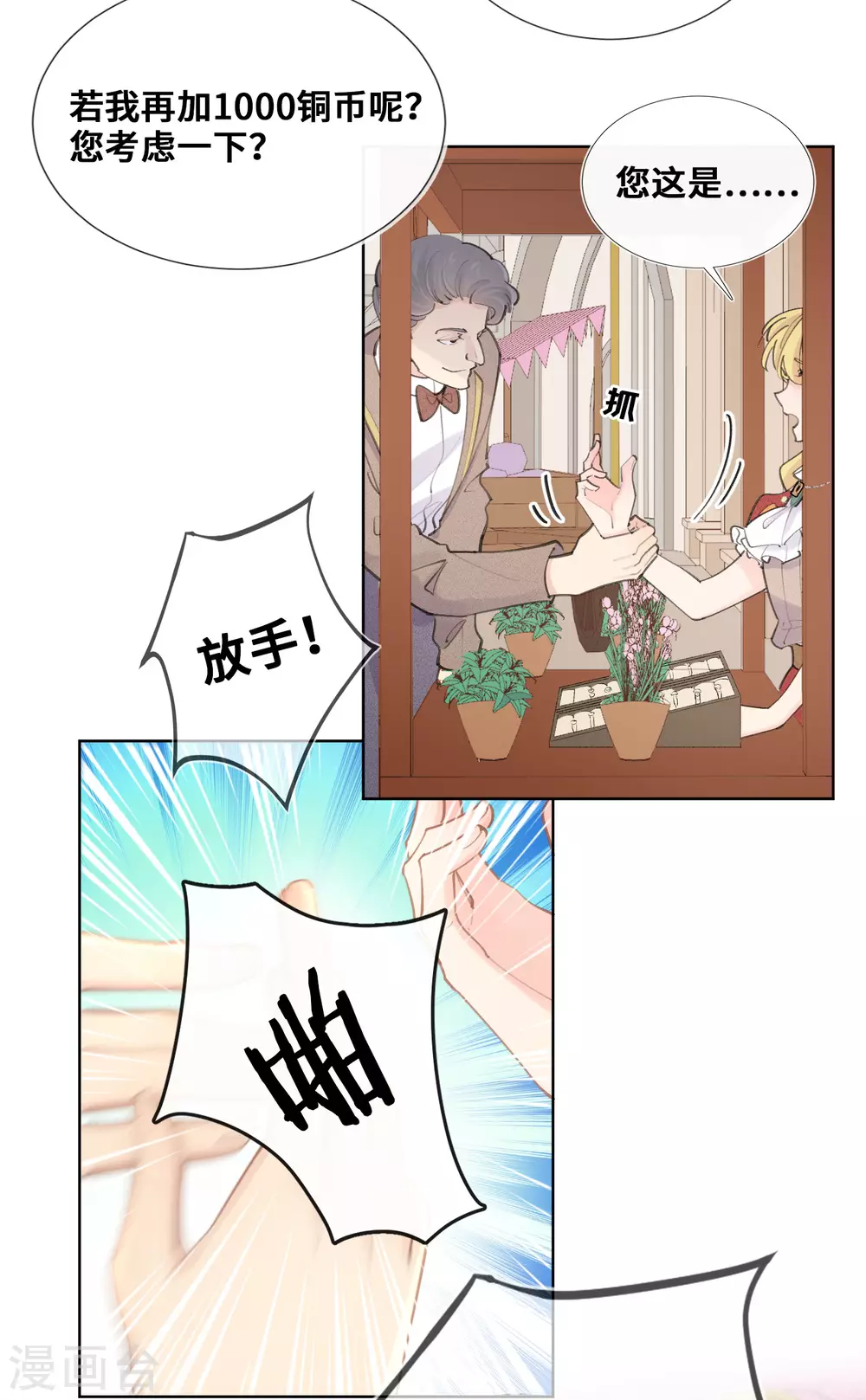 第38话-第39话