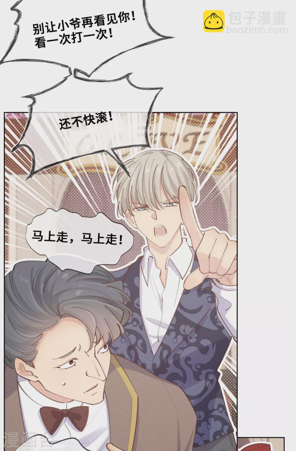 第38话-第39话