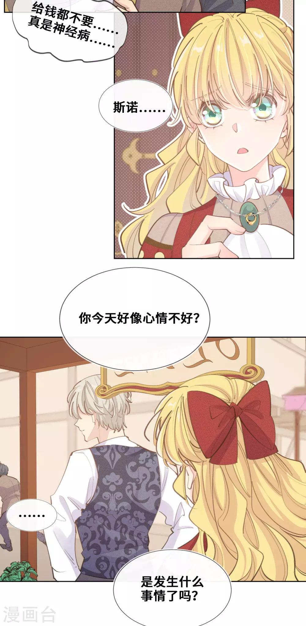 第38话-第39话