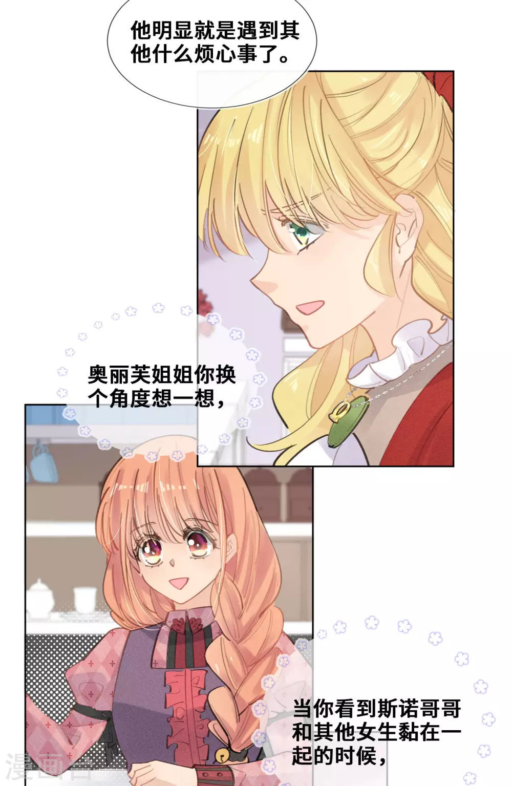 第38话-第39话