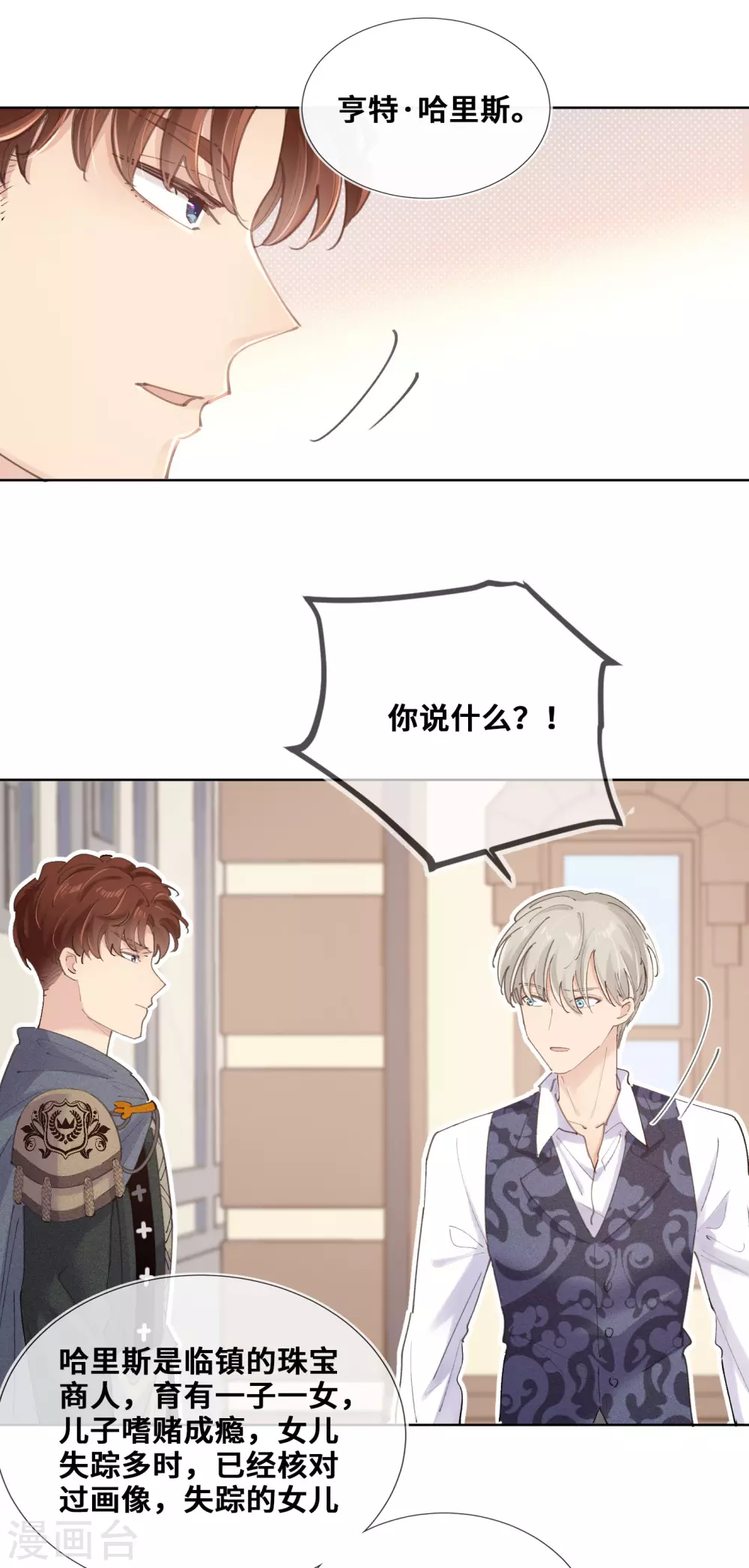 第38话-第39话