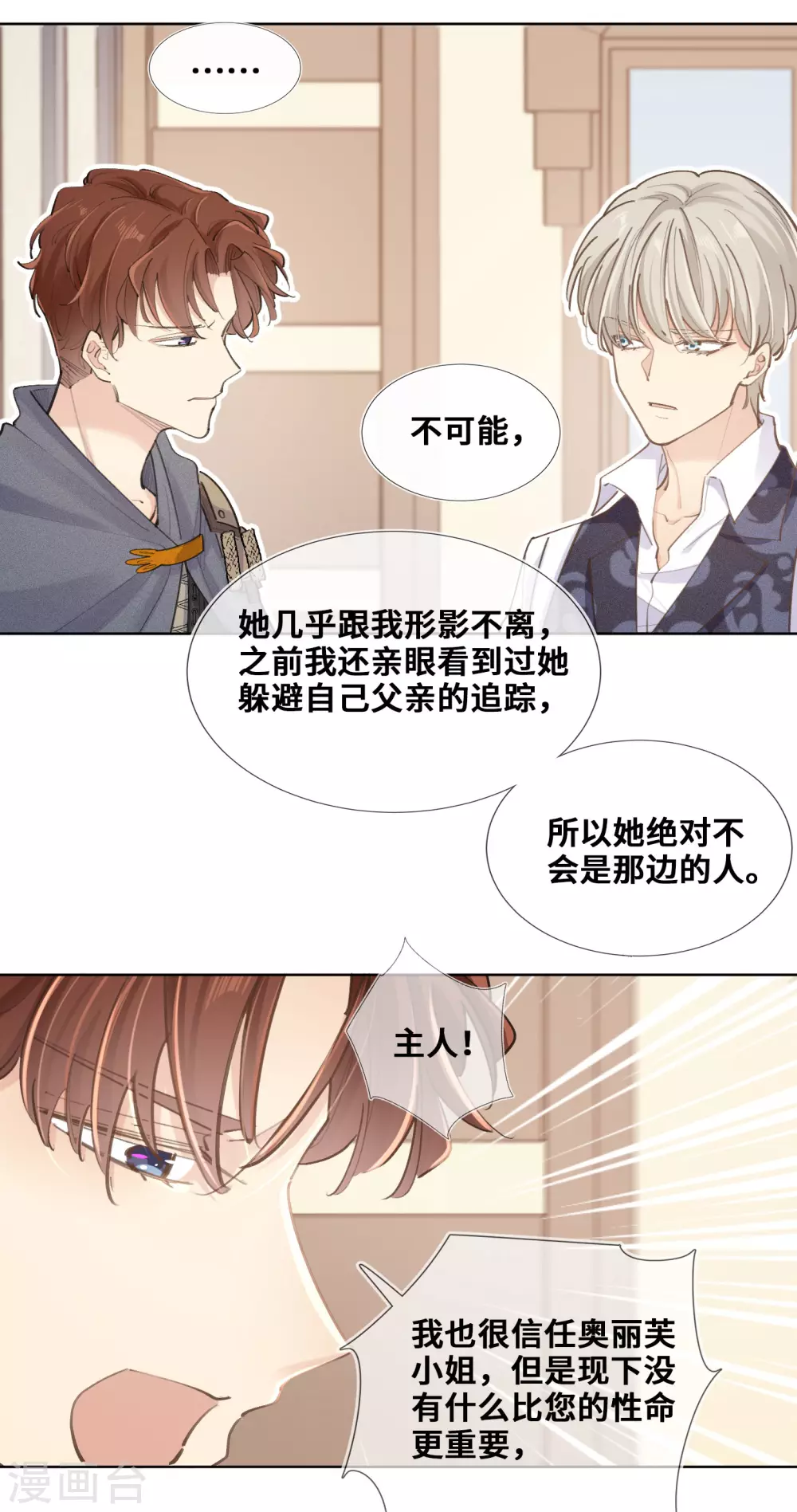 第38话-第39话